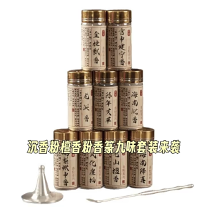 Natural Agarwood & Sandalwood Incense Powder Set (9 Scents) | For Incense Seals | Daoist Traditional Formula