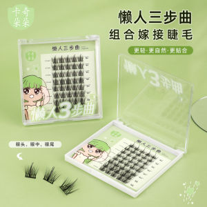 Kacido Lazy Girl Sunflower False Eyelashes Natural Looking Segmented Grafting Eyelashes Beauty Tools Artificial Fiber C Curl