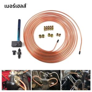 3/16 + 25ft Non-rust เบรคท่อ Flaring เครื่องมือ SAE + ทองแดงสายเบรคชุดได้อย่างมีประสิทธิภาพ Reaming รถยนต์น้ํามันเบรค Pip