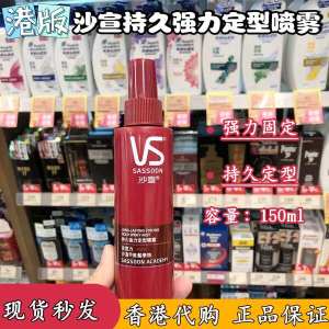 ♢genuine goods Sassoon Lasting Powerful Styling Spray Men#39s and Women#39s Hair Gel Water 150ml Moisturizing and Moisturizing◎