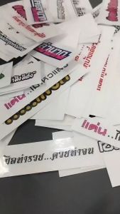 ติดรถ เก๋ๆ ทนฝน สติ๊กเกอร์คำพูดกวนๆโดนๆ