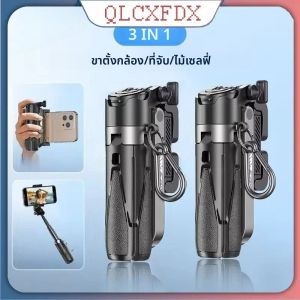 ไม้เซลฟี่ขนาดเล็ก ขาตั้งกล้องโทรศัพท์บลูทูธ อุปกรณ์ถ่ายภาพแบบมือถือ ตัวกันสั่น ถ่ายภาพได้หลากหลาย ใช้งานได้ทุกที่ พกพาสะดวก