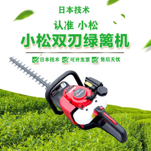 Japanese Original Import Komatsu 300500.00G Stroke Gasoline Hedge Trimmer Double Blade Single Blade Tea Tree Pruning Machine Tree Trimmer