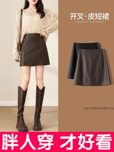 High Waist PU Leather Mini Skirt Womens Autumn Winter Fashion A-Line Skirts Brown Wrap around Skirts plus Size Short Skirts