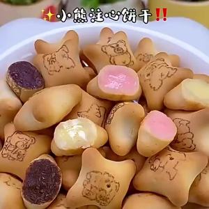 FANZUZHEN | Children Snack Filled Cookies Chocolate Strawberry Flavored Individually Wrapped