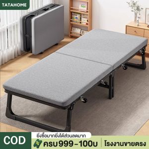 TATA เตียง เตียงนอนพับ 183cm เตียงนอนพับได้ ไม่ต้องติดตั้ง เตียงสนาม 300kg หนึ่งในที่นอน เตียงเดี่ยว เตียงนอนพับได้หลาก หลายราย สำหรับการใช้งานที่นอน