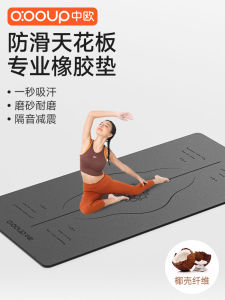 แผ่นรองโยคะยางธรรมชาติสีกากีบ้านกันลื่นป้องกันแรงกระแทกแผ่นรองออกกำลังกายสำหรับผู้หญิงแบบหนาใหม่ปี 2025