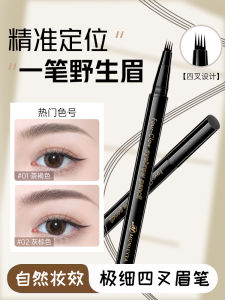 Waterproof Long-lasting Four-pronged Eyebrow Pencil Natural Sturdy Color-fast Makeup Beauty Tool for Clear Define Eyebrows
