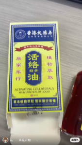 Dầu nóng HUOLUO xoa bóp massage đau cơ bong gân bầm tím đau khớp Hong Kong 50ml