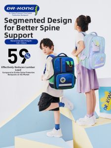 Dr Kong | Smart Spine Protection Burden Reducing Large Capacity Primary School Backpack for Boys and Girls