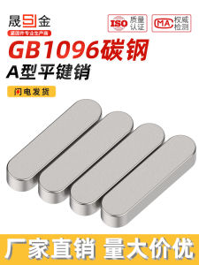 Flat Key Shaft Iron A3 Carbon Steel round Head Pin Insert Key Bar Key Slot Square Key Bar Shaft Pin GB1096 Hardware Tools