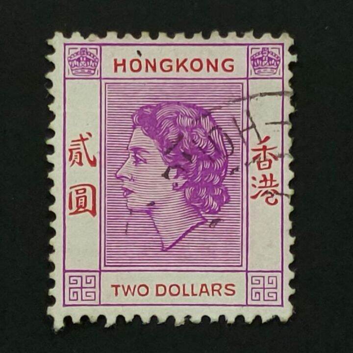 1954 Stamp Hong Kong-Unique Used Stamp-Two Dollars 贰圆 Queen Elizabeth ...