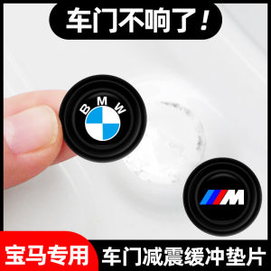 BMW 1 Series 3 Series 5 Series IX3 X1 X2 X5 X4 X3 X6 Door Damping Pad Buffer Noise Reduction Collision Prevention Stickers