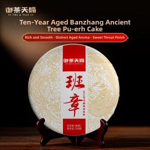 YUCHATIANCI | Old-Banzhang Ancient Tree Puer Tea Ripe Tea 10 Year Aging Seven Sons Cake