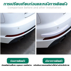 【ส่งฟรี ถูกชัวร์】 แถบกันชนหน้าหลังรถยนต์ แถบป้องกันมุมกันชนป้องกันการขีดข่วน สติกเกอร์กันชน พร้อมส่ง คุณภาพดี