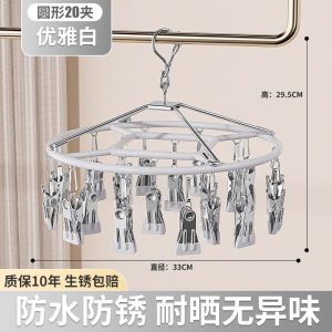 Stainless Steel Multi-Purpose Laundry Drying Rack Socks Underwear Special Bracket Clothesline Balcony Multi-Clip Dryer