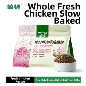 PATE | Baked Chicken Rabbit Pigeon Full Price Freeze Dried Formula Cat Food
