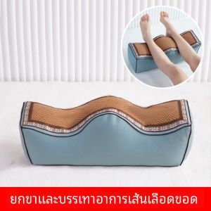 Cooling ขาลิฟท์หมอนเตียง Sleep Foot Rest Pad หญิงตั้งครรภ์เส้นเลือดขอดรองเท้าส้นสูงขาหมอนโมเดิร์น < Ne1> สไตล์