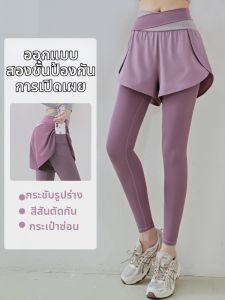 Kawajie | High Waist Butt Lifting Faux-layered Plus Size High Elastic Yoga Pants