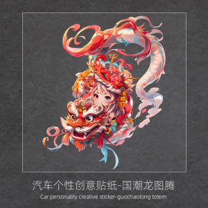 Creative Dragon Tengiven Car Stickers Motorcycle Decoration Scratch Covering Waterproof Electronic Vehicle Decals Customizable