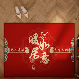 Customizable Red Slip-resistant and Stain-proof Door Mat