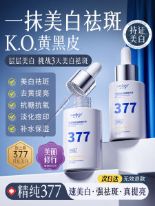 377 Whitening Essence: Removing Yellow Discoloration & Brightening Skin