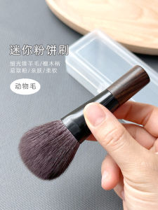 Portable Mini Makeup Brush Soft Animal Hair Compact Powder Blush Brush Travel Size Cosmetic Brush with Storage Box