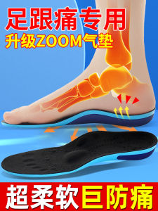 Medical Arch Pad Foot Heel Pain Relief Insole Bone Spurs Afterheel Pad Inner Cushion Long Standing Not Tired Magic Tool