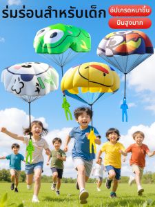 DIY Outdoor Fabric Parachute Toys