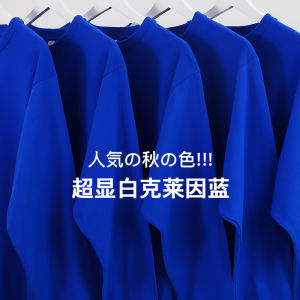 Super White Clay Klein Blue! 250G Heavy Weight Pure Cotton Royal Blue Long Sleeves T-shirt Female Loose Crew Neck Top Men