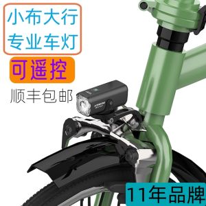 TOWILD Smart Mini Folding Bike Light Cloth UK Cloth National Cloth Bike Fork Light Bicycle Riding Equipment Accessories