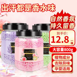 Long Lasting Fragrance Laundry Scented Beads for Men And Women Home Use Clothing Care Perfuming Beads Fabric Softener