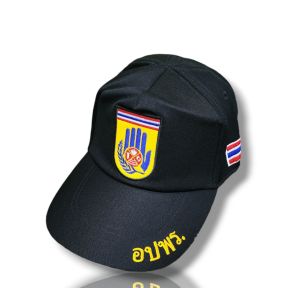 หมวกอปพร หมวกอาสาสมัครป้องกันฝ่ายพลเรือน ขนาดFREE SIZE ก้ามปูปรับ