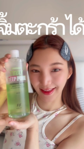 Faith in Face Heartleaf สูตรเคลียร์สะอาดถึงรูขุมขน ควบคุมความมันส่วนเกิน ขนาด 500 มล. Heartleaf Truly Deep Pore Cleansing Water