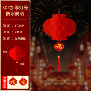 Outdoor Red Paper Lantern Decorations Wedding New Year Celebration Hanging Ornaments Large Yard Tree Festive Cheerful Design