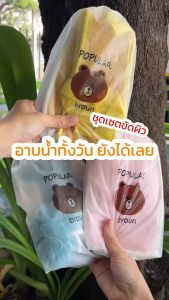 ชุดใยขัดผิว ชุดอุปกรณ์ทำความสะอาดร่างกาย 3ชิ้น ใยขัดผิว+ถุงมือ+ที่ขัดหลัง พร้อมถุง