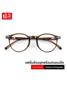 MoJon | Small Brown Round Eyeglasses Frame Compatible With Prescription Lenses Small Size TR90
