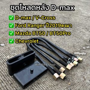 เหล็กโหลดหลัง 2นิ้ว ครบชุด กล่องโหลด1คู่+สาแหรก4เส้น เหล็กคุณภาพ ได้มาตรฐาน