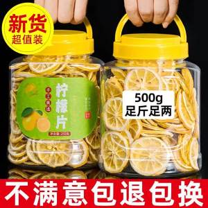 Instant Ready-to-Eat Perfume Lemon Dried Slices 500g