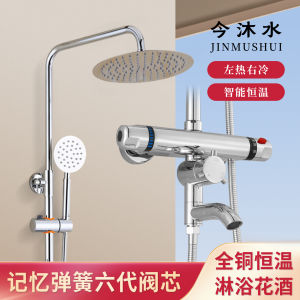 Automatic Thermostatic Heavy-Duty Solar Special Shower Mixer Hidden Installation