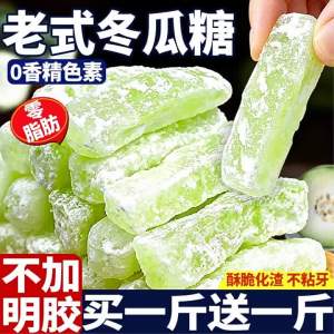 Nostalgic Nutritious Winter Melon Candy 500g