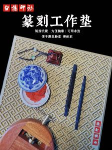 Upgraded Soft PVC Rubber Stamp Working Pad Engraving Dustproof Water Washable Anti Slip Workstation Mat Chinese Style Square