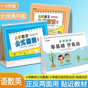 Giáo Trình Toán Học Cho Học Sinh Tiểu Học Lịch Để Bàn Công Thức Từ Lớp 1 Đến Lớp 6 Thẻ Nhận Thức Thẻ Tiếng Anh Thẻ Văn Học