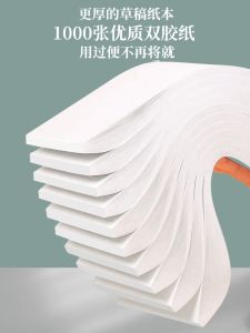 Affordable Draft Paper Pack High School Math Exam Practice Yellow Eye Protection Calculation Paper White Blank Draft Book