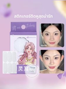 MONLEYTA | Monleyta Elf Ear Patch Invisible Ear Corrector Windcheater Stand Up Ear Photography Face Slimming Ear Support