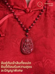 FUJINJIA | Zodiac Birthday Year Guanyin Charm Necklace