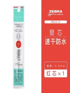 ไส้ปากกาหมึกแห้งเร็ว Zebra NC ขนาด 05 มม/07 มม แบบน้ำมัน สำหรับอุปกรณ์ธุรกิจ สินค้าทางวัฒนธรรม ปากกาลูกลื่น