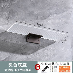 Longfeng Punch-Free Toilet Acrylic Mobile Phone Stand Storage Rack Toilet Bathroom Wall Toilet Creative Tray