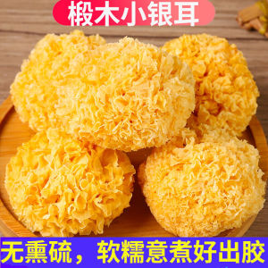 Premium Selective Mulberry Wood Silver Ear Dried Fungus 500g Wild Collection No Sulfur Smoked Small White Glutinous Ugly Ear