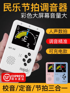 Professional Automatic Tuning Tuner Charger for Guzheng Pipa Zhongruan Erhu Small Angel Tuning Pitch Tracker Instrument